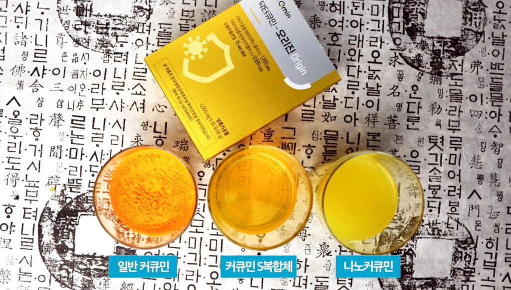 닥터큐민 오리진 흡수율