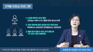 인큐텐 오토십플랜