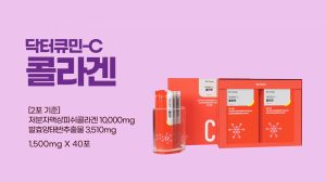 닥터큐민 C 콜라겐